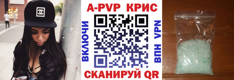 как найти   Новоуральск  A-PVP VHQ 