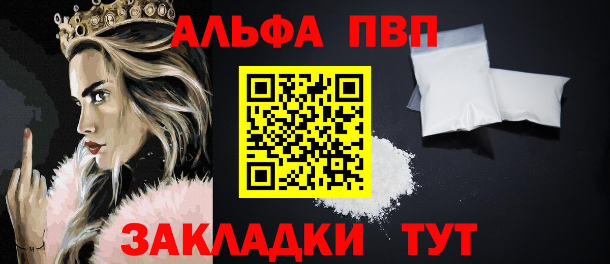 Новоуральск  Alfa_PVP мука  Вход с VPN  Alpha-PVP VHQ  А ПВП VHQ 