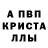 МДМА кристаллы Kotik Bmgo