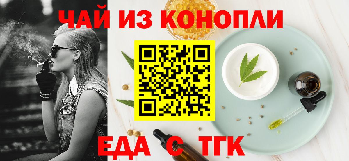 Canna-Cookies марихуана  Вход с VPN  Новоуральск 