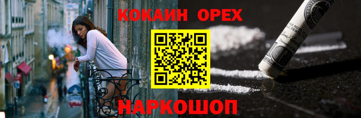 Новоуральск  КОКАИН Боливия  COCAIN FishScale  Кокаин  Вход с VPN 