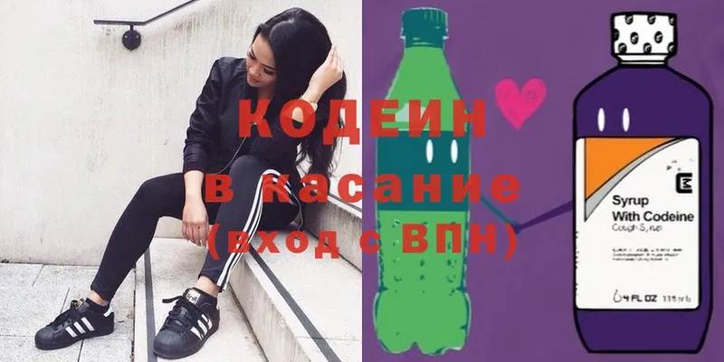 Кодеиновый сироп Lean Purple Drank  Новоуральск 