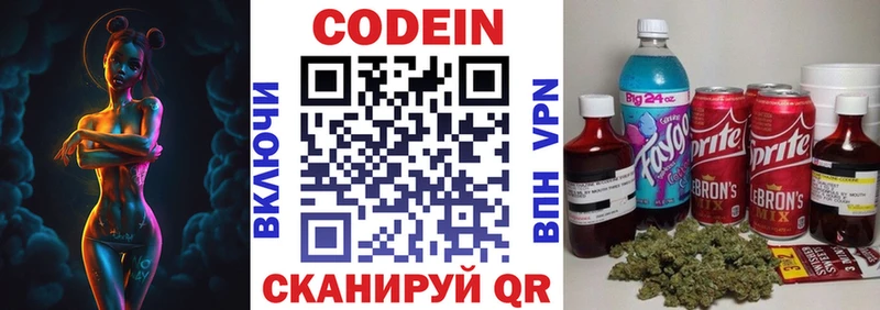 Codein Purple Drank  Новоуральск 