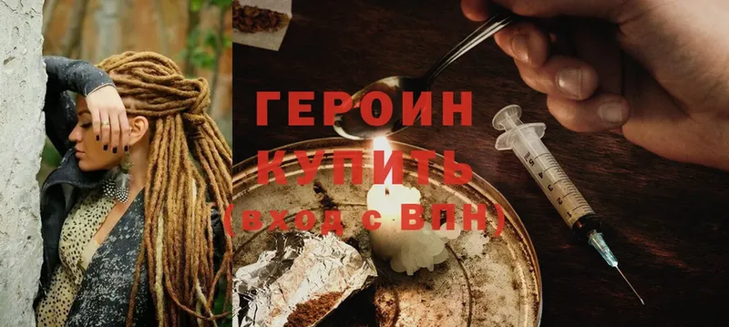 где продают   Новоуральск  это формула  ГЕРОИН Heroin 