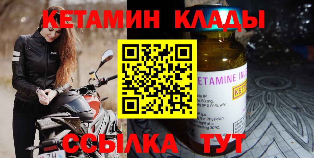 Кетамин VHQ Новоуральск