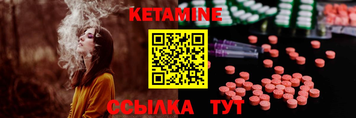 Кетамин ketamine  КЕТАМИН ketamine  Вход с VPN  Новоуральск 