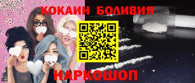 COCAINE Волжск