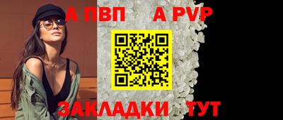 крисы Волгодонск