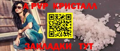 крисы Волгодонск