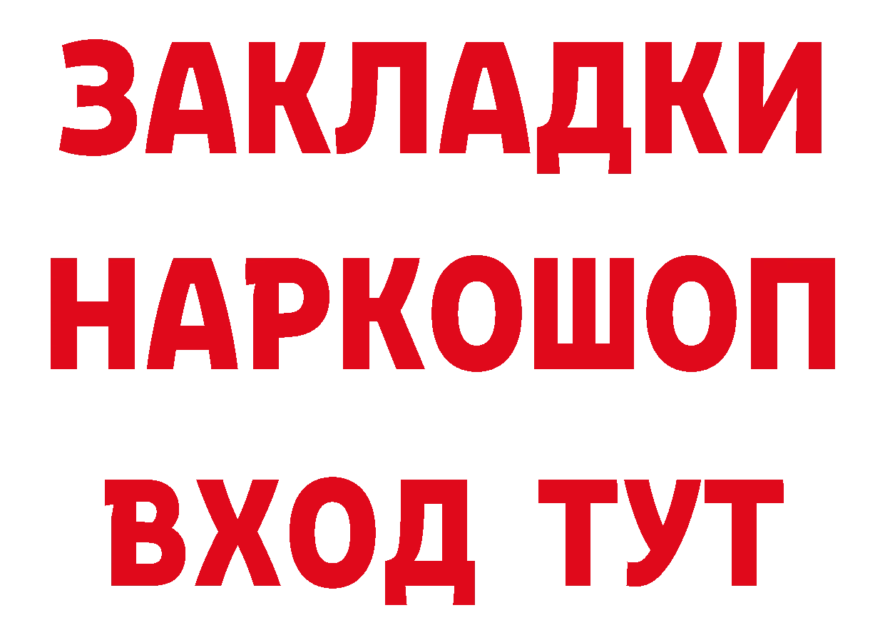 Бутират буратино зеркало площадка МЕГА Новоуральск