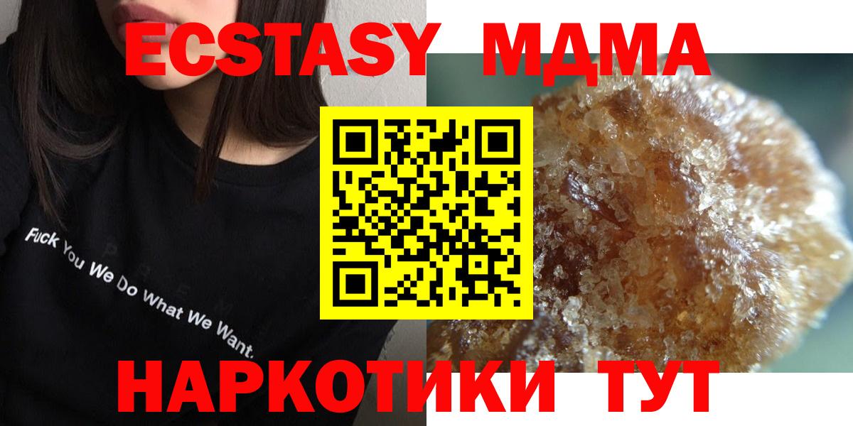MDMA crystal  Вход с VPN  Новоуральск 