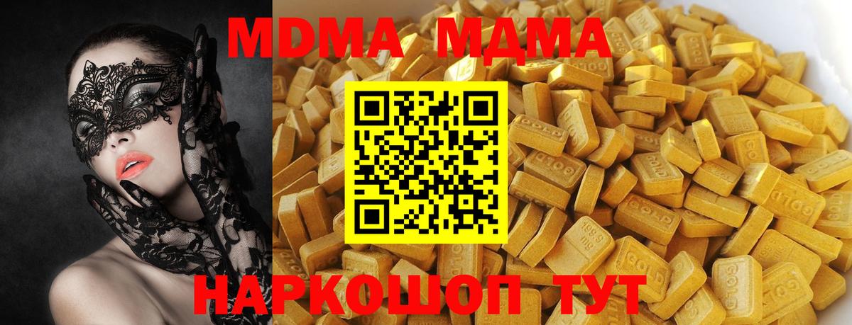 МДМА молли Новоуральск