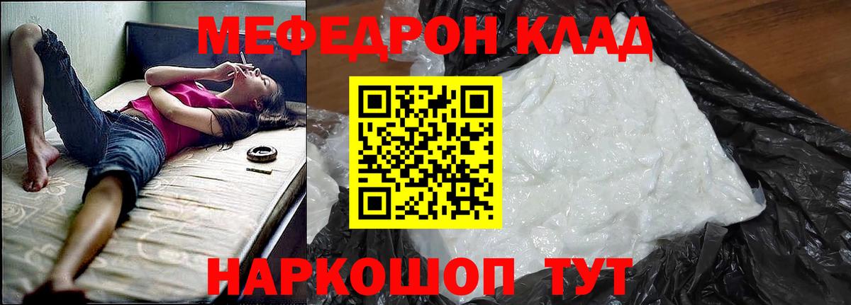 Мефедрон Новоуральск