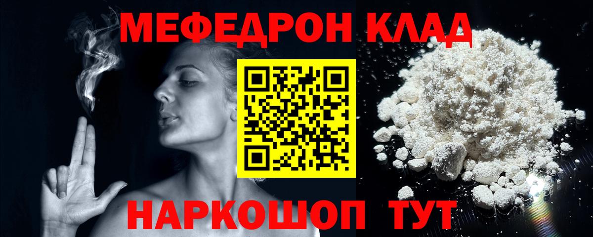 Меф  Мефедрон  Новоуральск  МЕФ кристаллы  Вход с VPN 