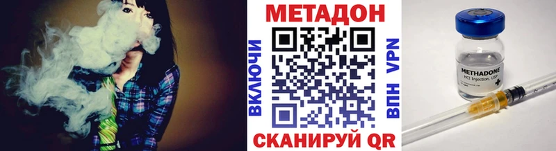 Метадон VHQ Новоуральск