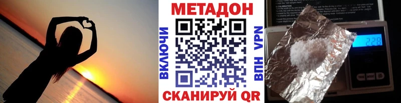 МЕТАДОН мёд omg зеркало Новоуральск