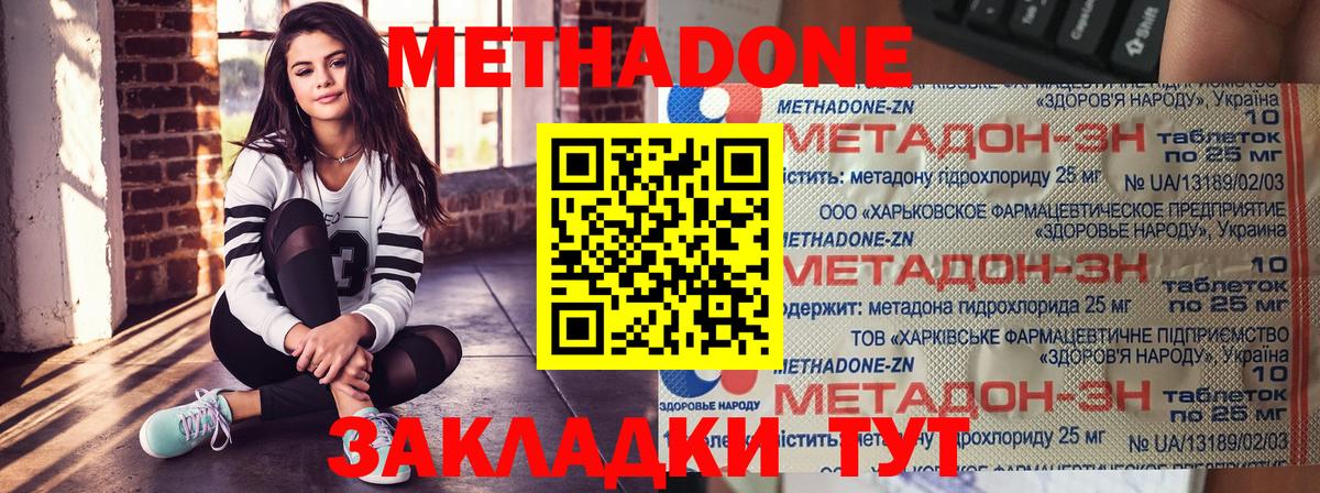 МЕТАДОН кристалл  Вход с VPN  Новоуральск 