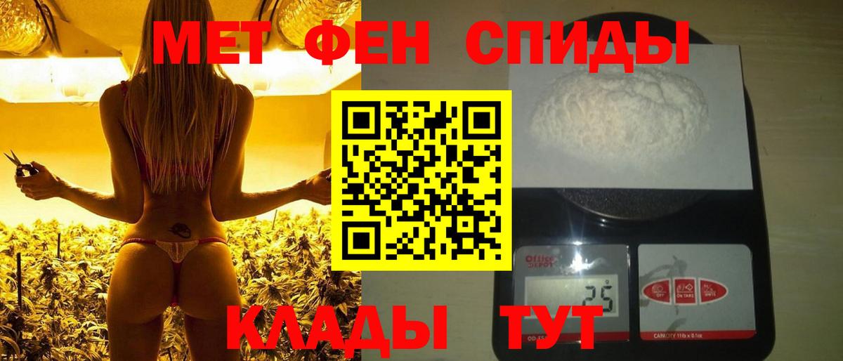 Метамфетамин мет  Метамфетамин мет  Вход с VPN  Новоуральск 