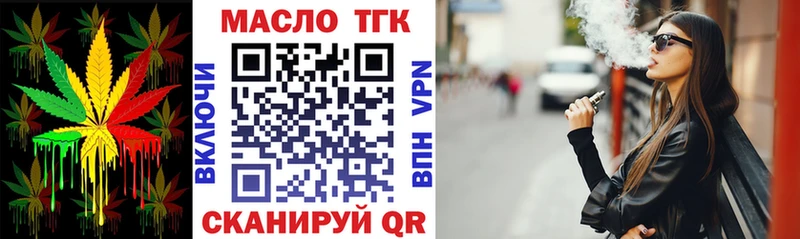 Дистиллят ТГК вейп с тгк  гидра ТОР  Новоуральск 