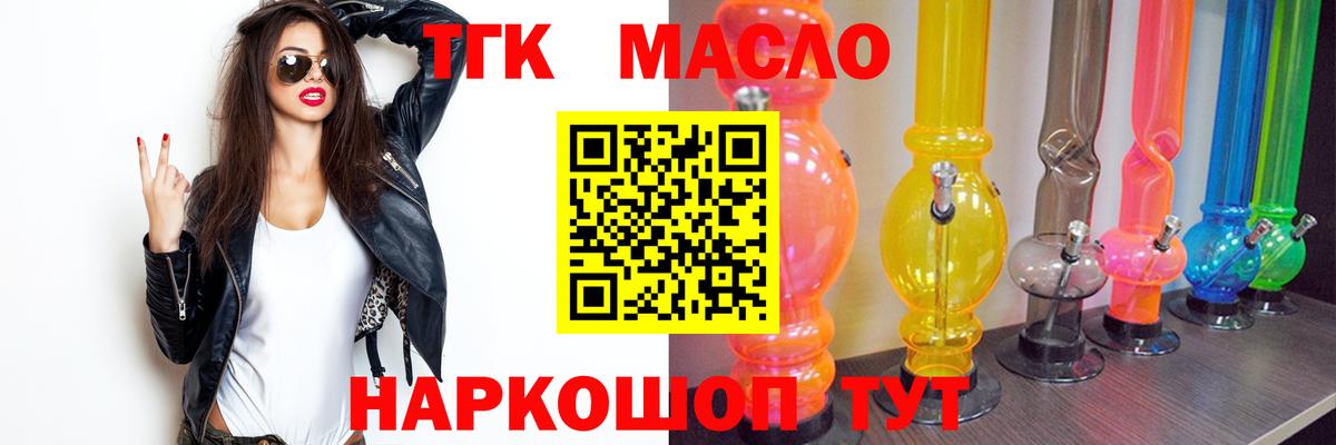 Дистиллят ТГК THC oil  купить наркотик  Новоуральск  Вход с VPN 