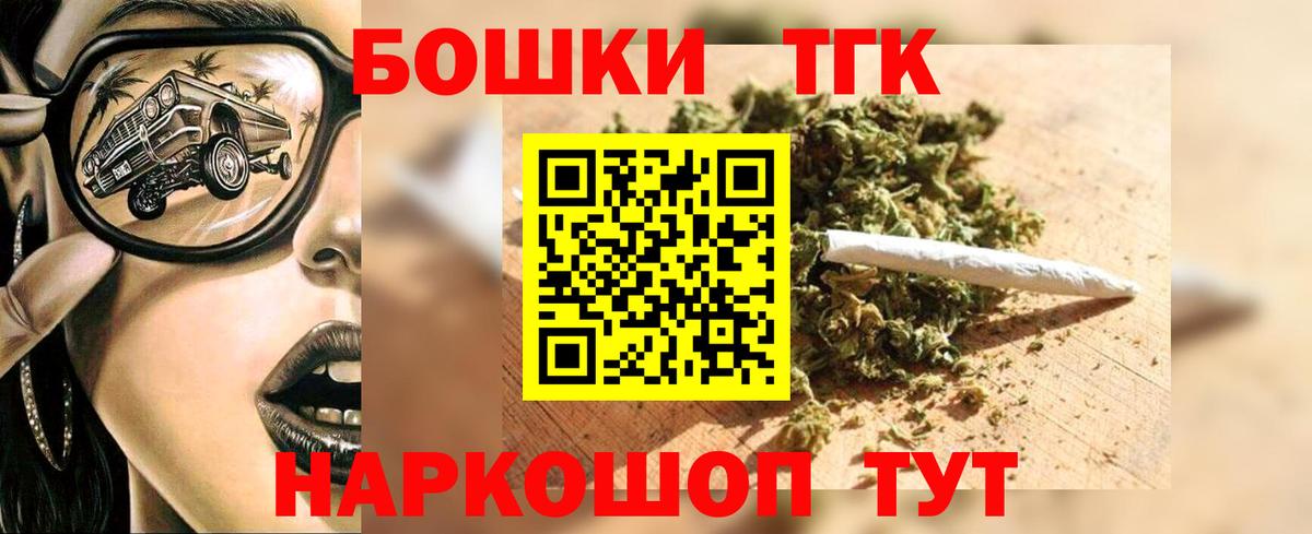 Бошки Шишки Bruce Banner  Канабис гибрид  Вход с VPN  Новоуральск  Бошки марихуана план 